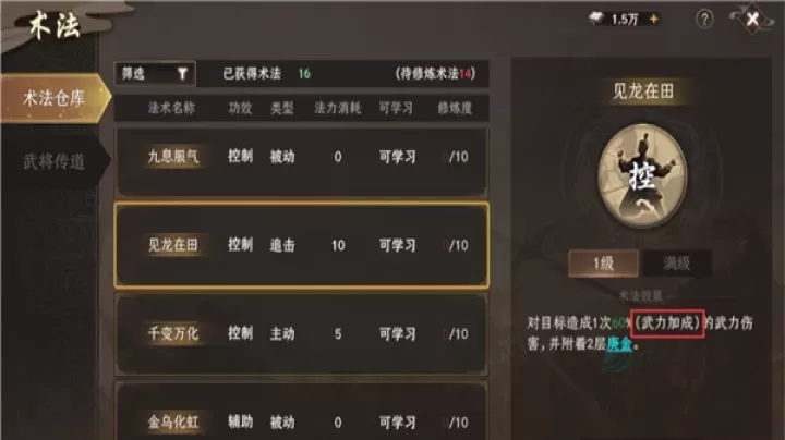 封神开天_https://www.175yx.com_休闲益智_第8张