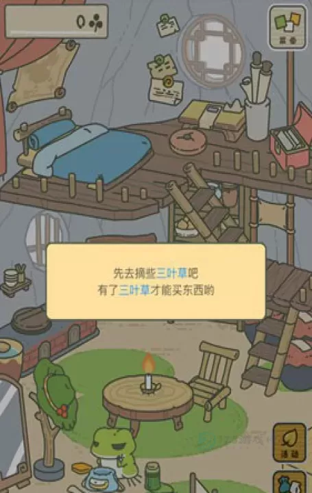 旅行青蛙_https://www.175yx.com_休闲益智_第2张