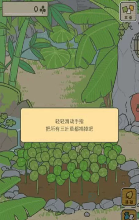 旅行青蛙_https://www.175yx.com_休闲益智_第3张