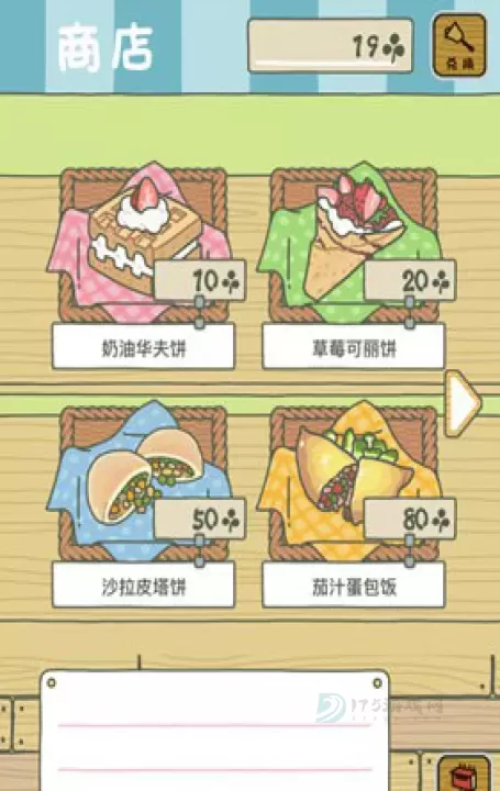 旅行青蛙_https://www.175yx.com_休闲益智_第5张