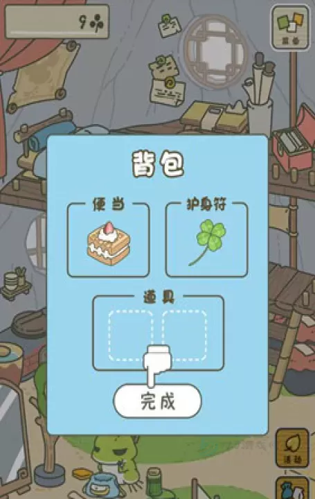 旅行青蛙_https://www.175yx.com_休闲益智_第7张