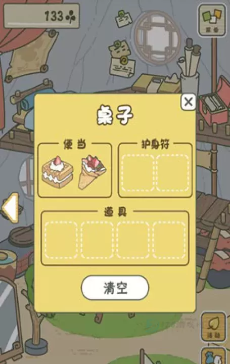 旅行青蛙_https://www.175yx.com_休闲益智_第9张