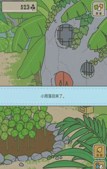 旅行青蛙_https://www.175yx.com_休闲益智_第10张