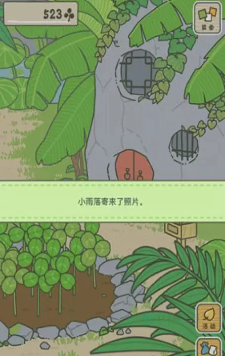 旅行青蛙_https://www.175yx.com_休闲益智_第11张