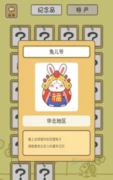 旅行青蛙_https://www.175yx.com_休闲益智_第14张