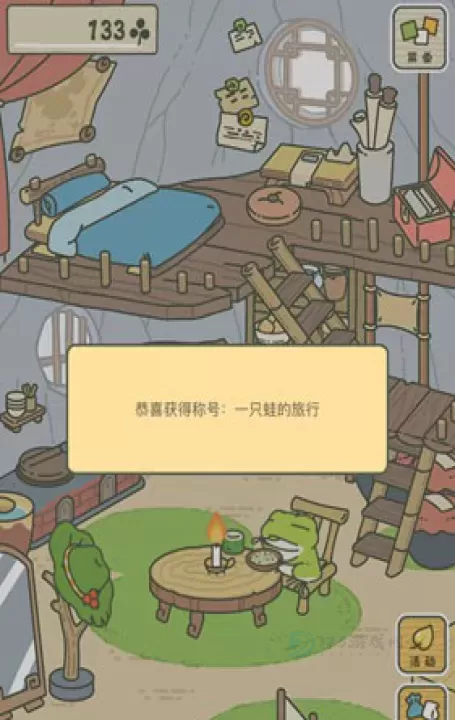 旅行青蛙_https://www.175yx.com_休闲益智_第15张