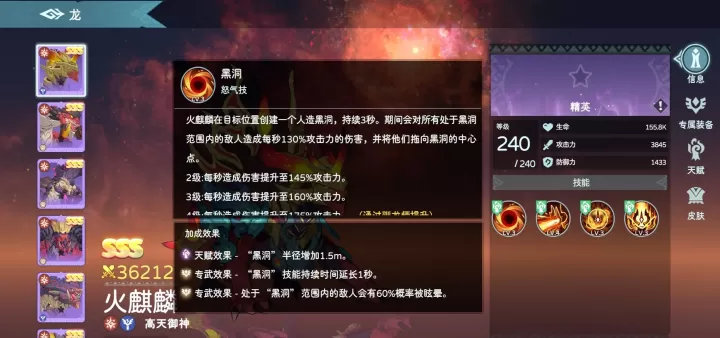 遇见龙2国际版_https://www.175yx.com_卡牌对战_第12张