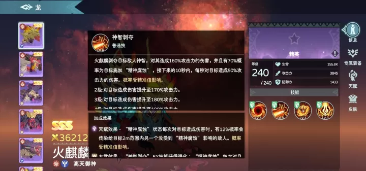 遇见龙2国际版_https://www.175yx.com_卡牌对战_第13张