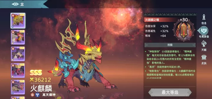 遇见龙2国际版_https://www.175yx.com_卡牌对战_第16张