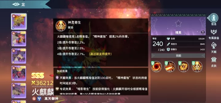 遇见龙2国际版_https://www.175yx.com_卡牌对战_第15张
