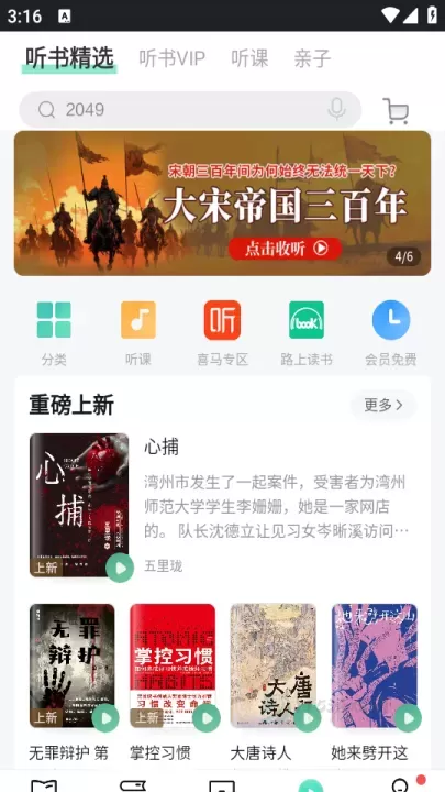 当当云阅读官方版_https://www.175yx.com_书籍阅读_第4张