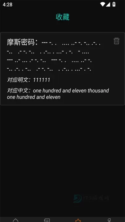 摩斯密码APP最新版_https://www.175yx.com_系统安全_第4张