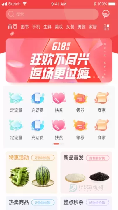四川移动和生活app_https://www.175yx.com_生活学习_第1张