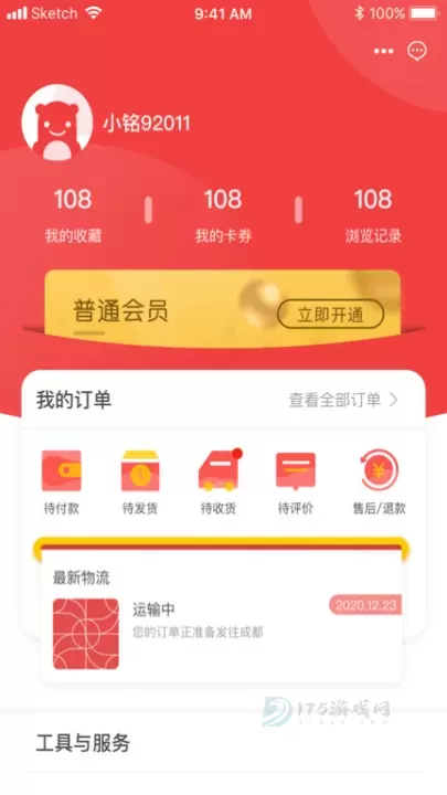 四川移动和生活app_https://www.175yx.com_生活学习_第3张
