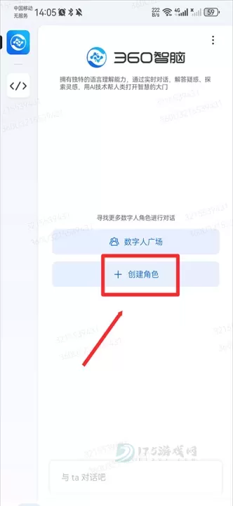 360智脑app_https://www.175yx.com_生活学习_第1张