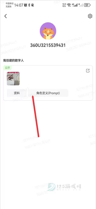 360智脑app_https://www.175yx.com_生活学习_第3张