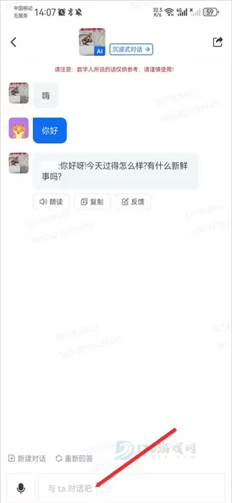 360智脑app_https://www.175yx.com_生活学习_第4张