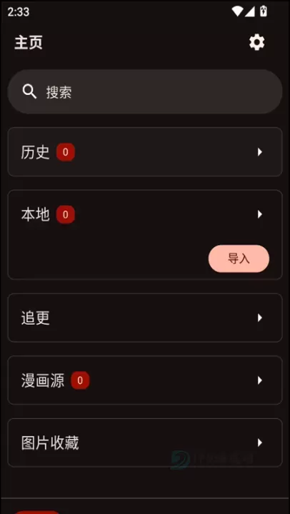 venera漫画官方版_https://www.175yx.com_书籍阅读_第1张