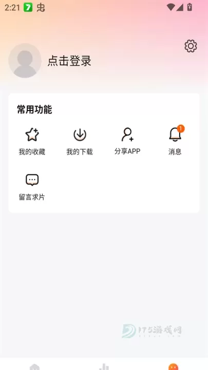 零零七影视app最新版_https://www.175yx.com_影音播放_第2张