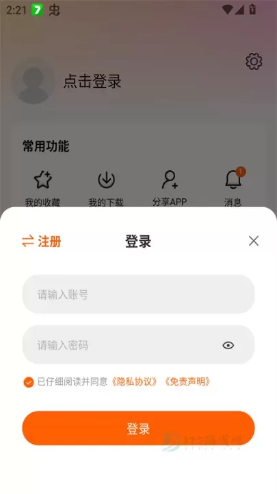 零零七影视app最新版_https://www.175yx.com_影音播放_第3张