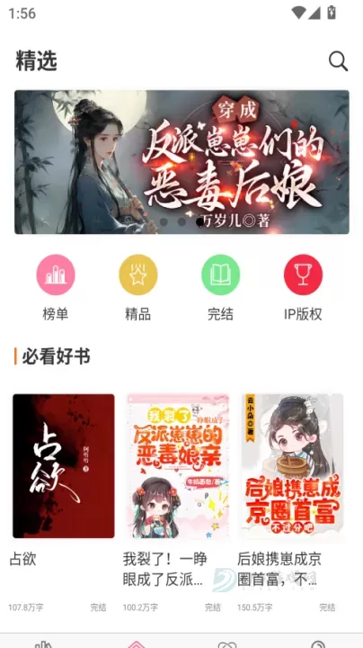 香网小说app_https://www.175yx.com_书籍阅读_第1张