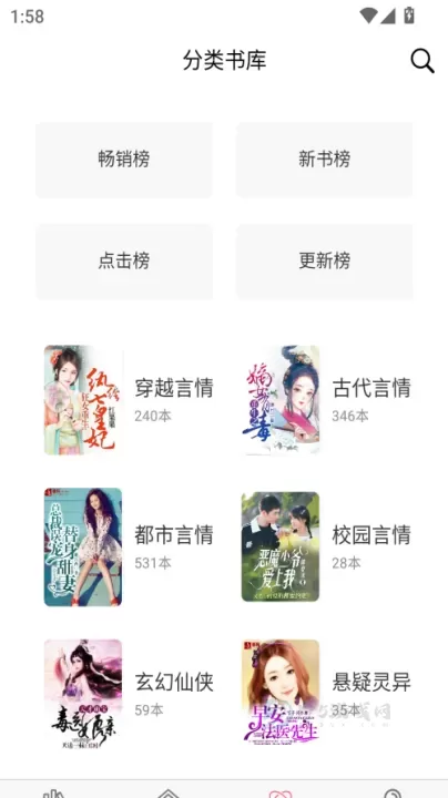 香网小说app_https://www.175yx.com_书籍阅读_第2张