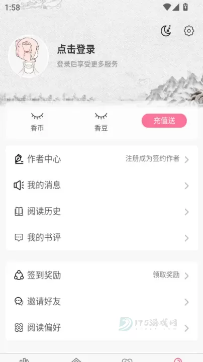 香网小说app_https://www.175yx.com_书籍阅读_第3张