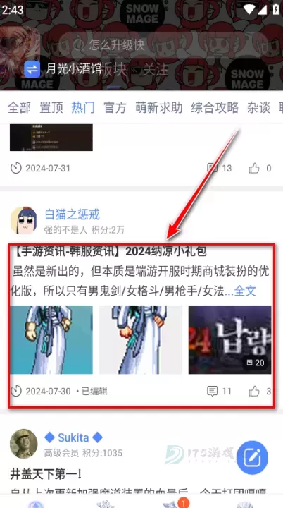 colg_https://www.175yx.com_系统安全_第2张
