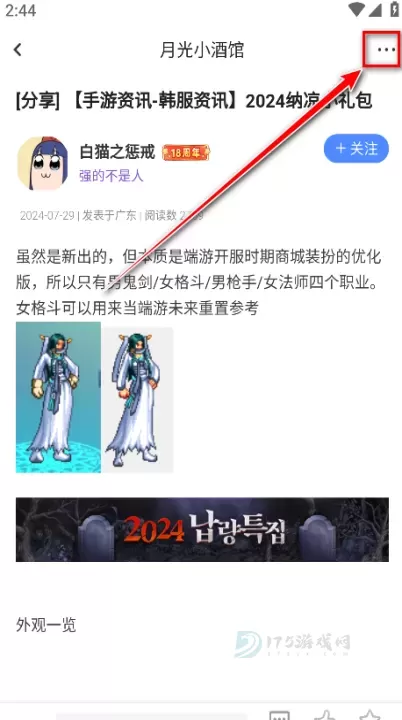 colg_https://www.175yx.com_系统安全_第3张