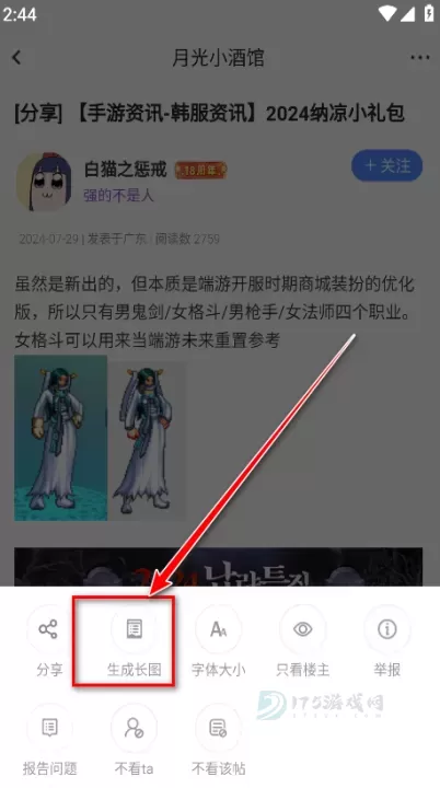 colg_https://www.175yx.com_系统安全_第4张
