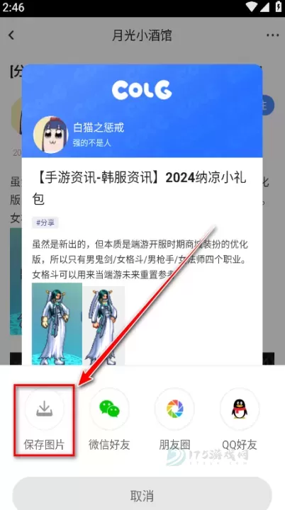 colg_https://www.175yx.com_系统安全_第5张