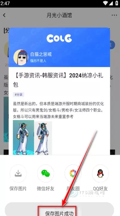 colg_https://www.175yx.com_系统安全_第6张