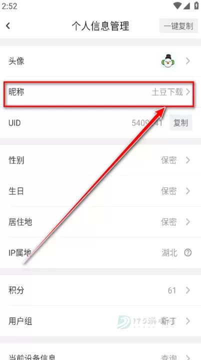colg_https://www.175yx.com_系统安全_第10张