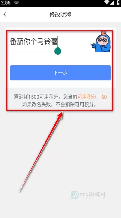 colg_https://www.175yx.com_系统安全_第11张