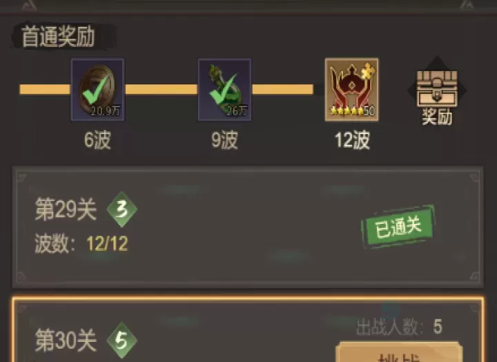 王者将魂九游版_https://www.175yx.com_角色扮演_第14张