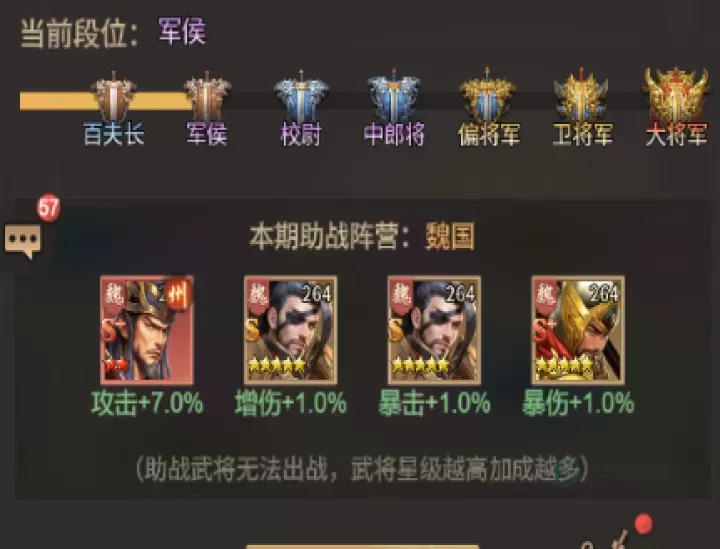 王者将魂九游版_https://www.175yx.com_角色扮演_第16张