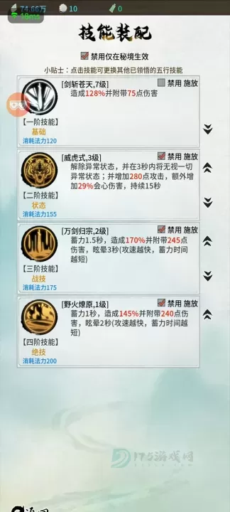 山海试炼0.1折版_https://www.175yx.com_角色扮演_第1张