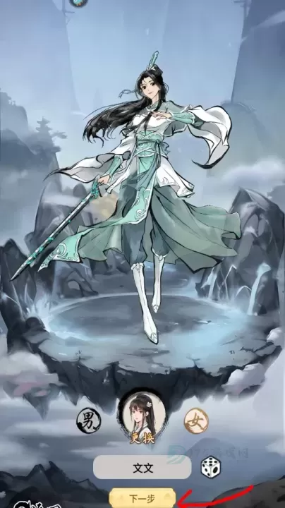 山海试炼0.1折版_https://www.175yx.com_角色扮演_第4张