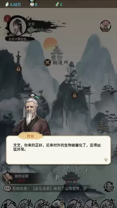 山海试炼0.1折版_https://www.175yx.com_角色扮演_第5张
