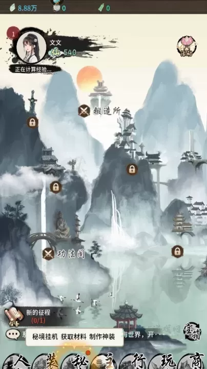 山海试炼0.1折版_https://www.175yx.com_角色扮演_第6张