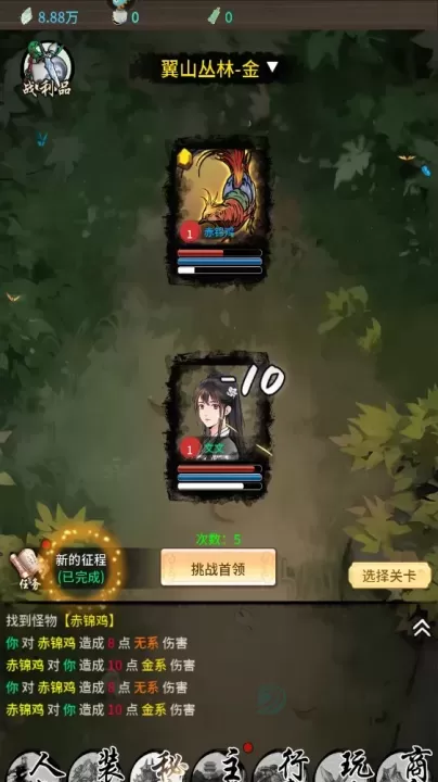 山海试炼0.1折版_https://www.175yx.com_角色扮演_第9张