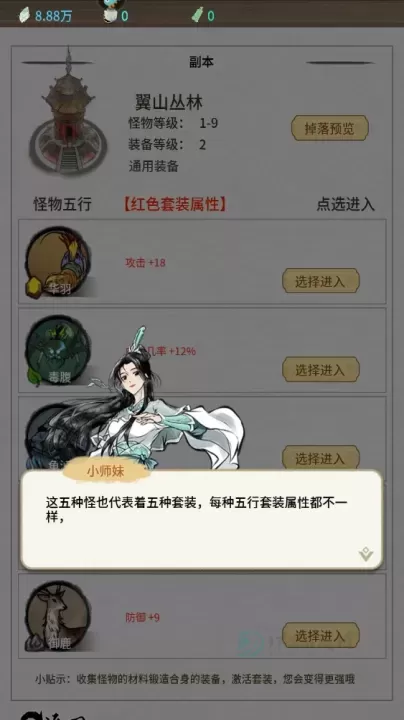 山海试炼0.1折版_https://www.175yx.com_角色扮演_第8张