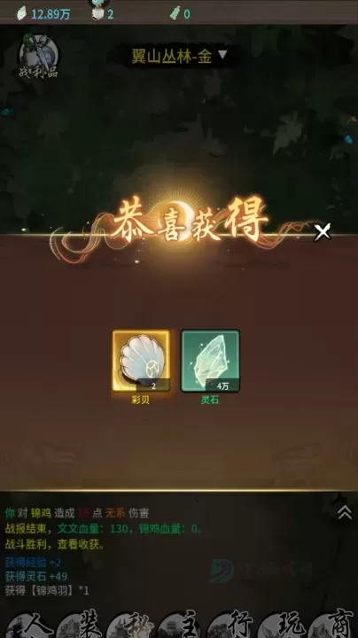 山海试炼0.1折版_https://www.175yx.com_角色扮演_第10张