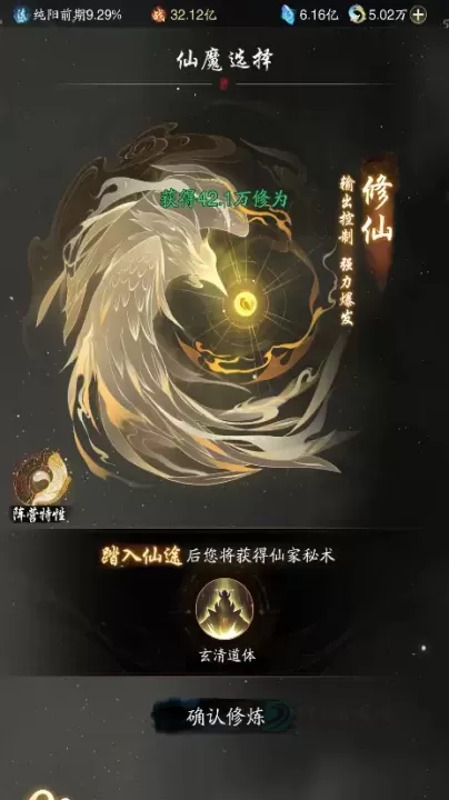 踏风行0.1折版_https://www.175yx.com_角色扮演_第1张