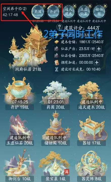 踏风行0.1折版_https://www.175yx.com_角色扮演_第2张