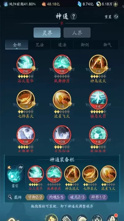 踏风行0.1折版_https://www.175yx.com_角色扮演_第4张