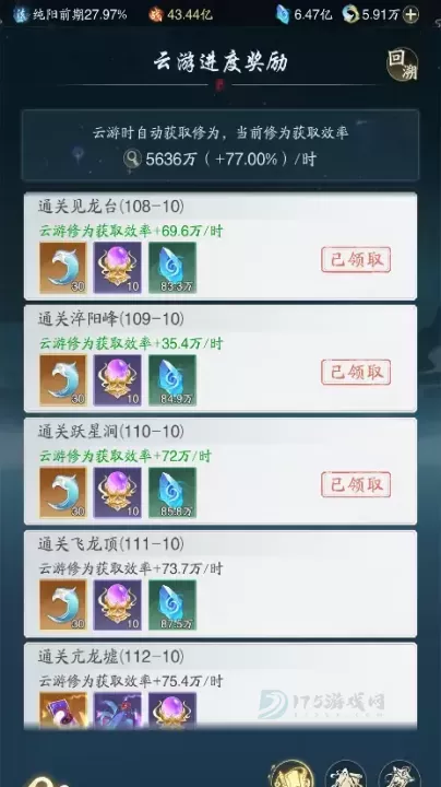 踏风行0.1折版_https://www.175yx.com_角色扮演_第5张