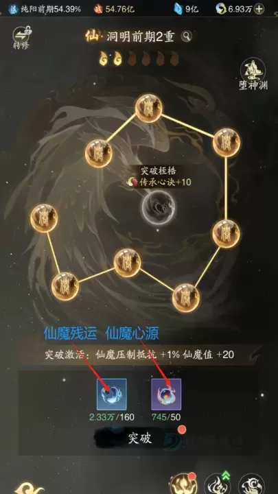 踏风行0.1折版_https://www.175yx.com_角色扮演_第7张