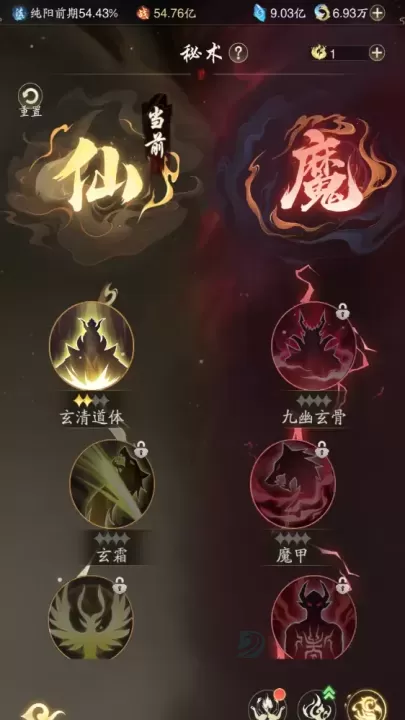 踏风行0.1折版_https://www.175yx.com_角色扮演_第9张