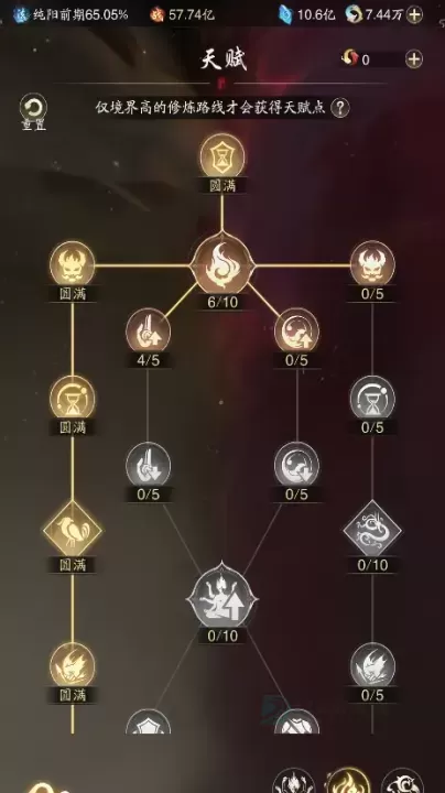 踏风行0.1折版_https://www.175yx.com_角色扮演_第8张